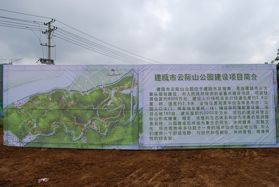 市云际山公园栈道二期及配套工程建设项目举行开工仪式